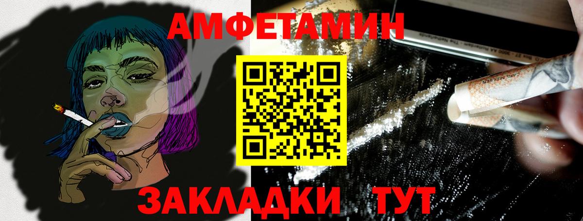 Амфетамин 97% Десногорск