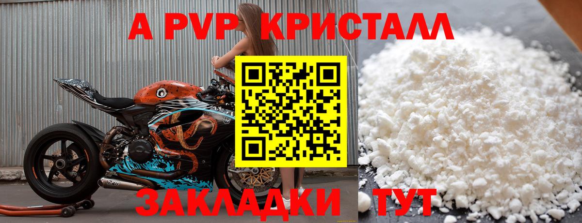A PVP СК КРИС  А ПВП крисы CK  Десногорск  А ПВП  Вход с VPN  A-PVP VHQ 