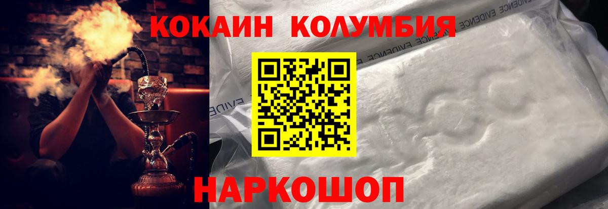 Cocaine FishScale Десногорск