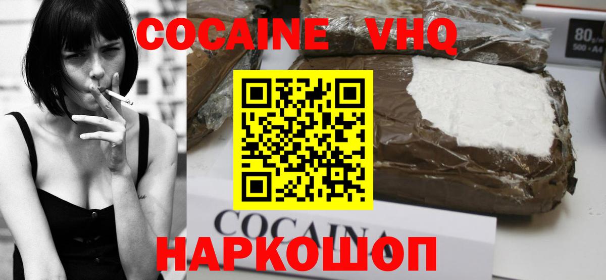 КОКАИН 99%  Кокаин  Десногорск  COCAIN Эквадор  Вход с VPN 