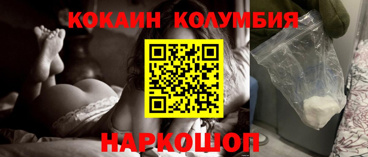 Наркошоп  ГАШ  Канабис  МДМА  Десногорск  МЕФ   А ПВП СОЛЬ кристаллы  Вход с VPN 