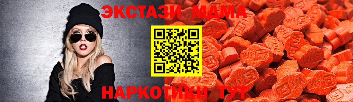 Десногорск  ЭКСТАЗИ  Ecstasy TESLA  Вход с VPN  ЭКСТАЗИ 280мг 