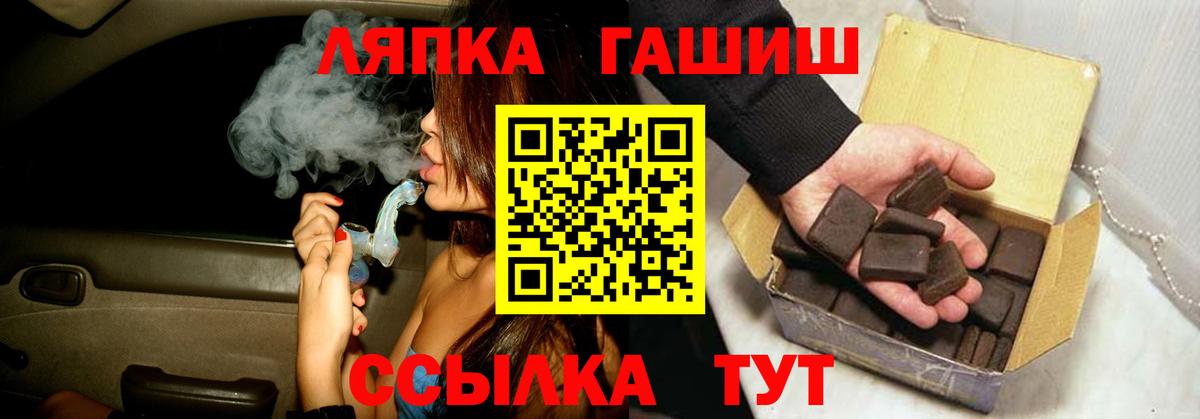 Десногорск  ГАШ VHQ  ГАШИШ  Гашиш Cannabis  Вход с VPN 