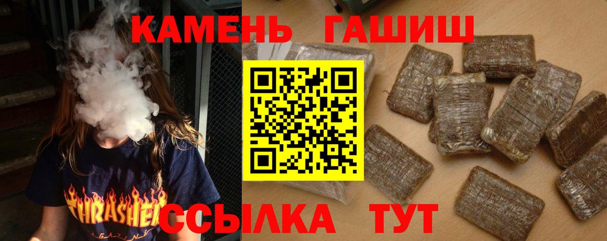 Гашиш хэш Десногорск