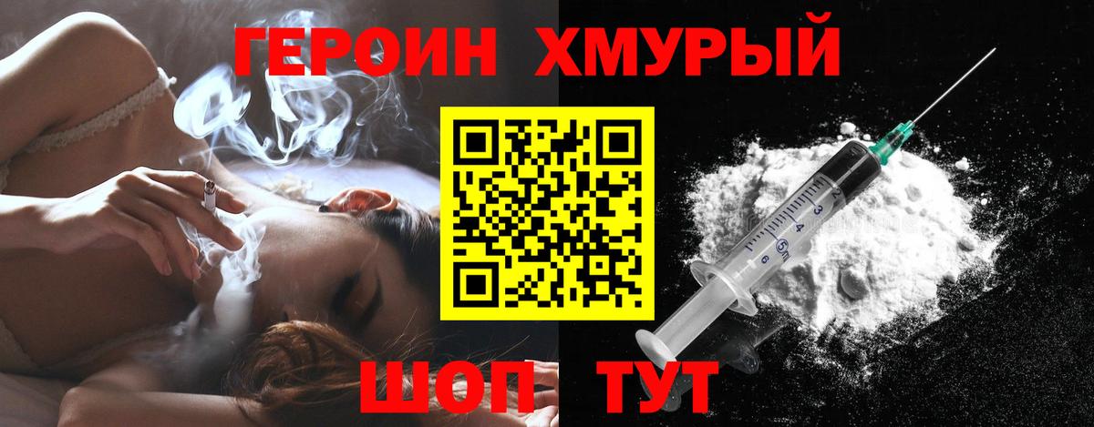 ГЕРОИН Афган  Вход с VPN  Десногорск 