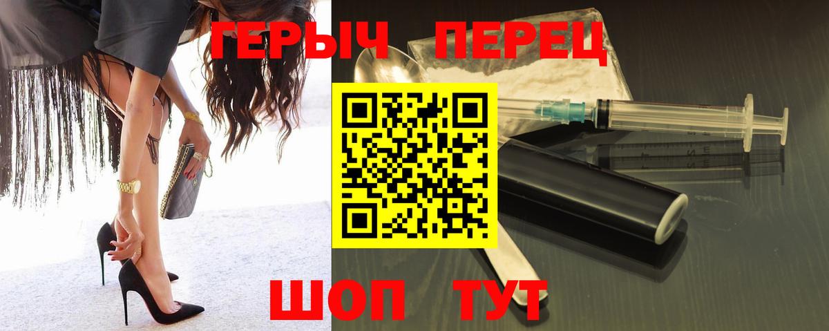 Героин Heroin Десногорск