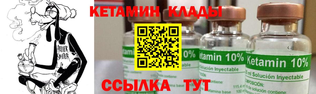 Десногорск  Кетамин ketamine  Вход с VPN 