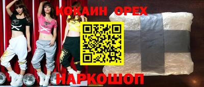 кокаин колумбия Балаково