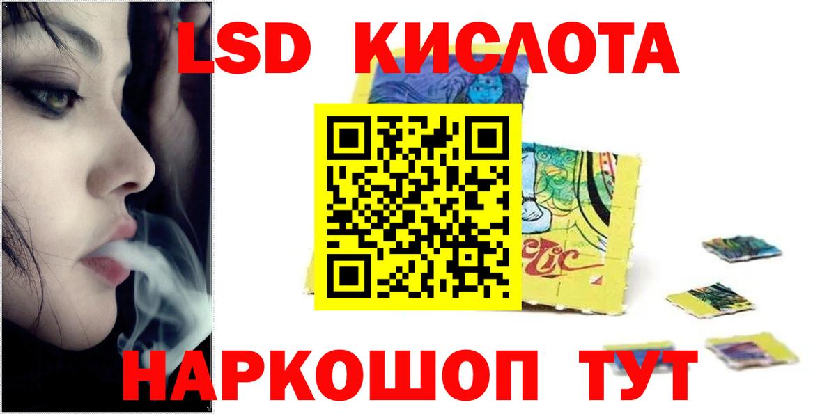 Лсд 25 экстази ecstasy Десногорск