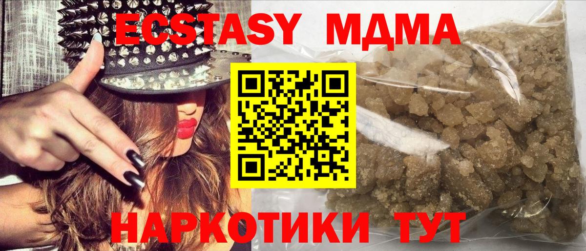 МДМА VHQ Десногорск