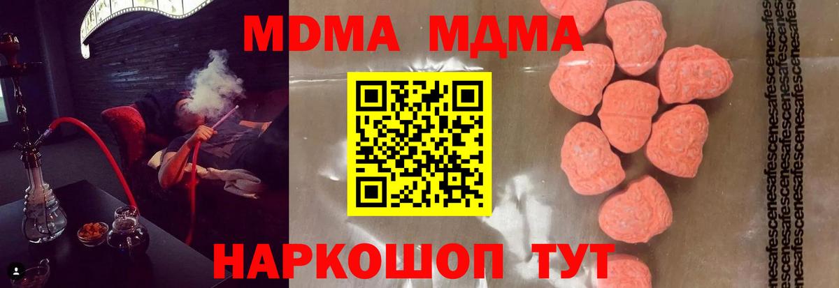 МДМА кристаллы  Вход с VPN  Десногорск 