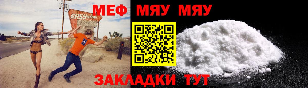 МЕФ  Вход с VPN  Десногорск  МЯУ-МЯУ мяу мяу  Мефедрон  МЯУ-МЯУ мука 