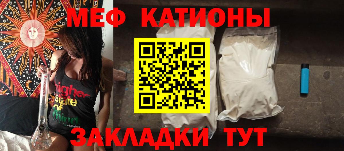Мефедрон кристаллы Десногорск