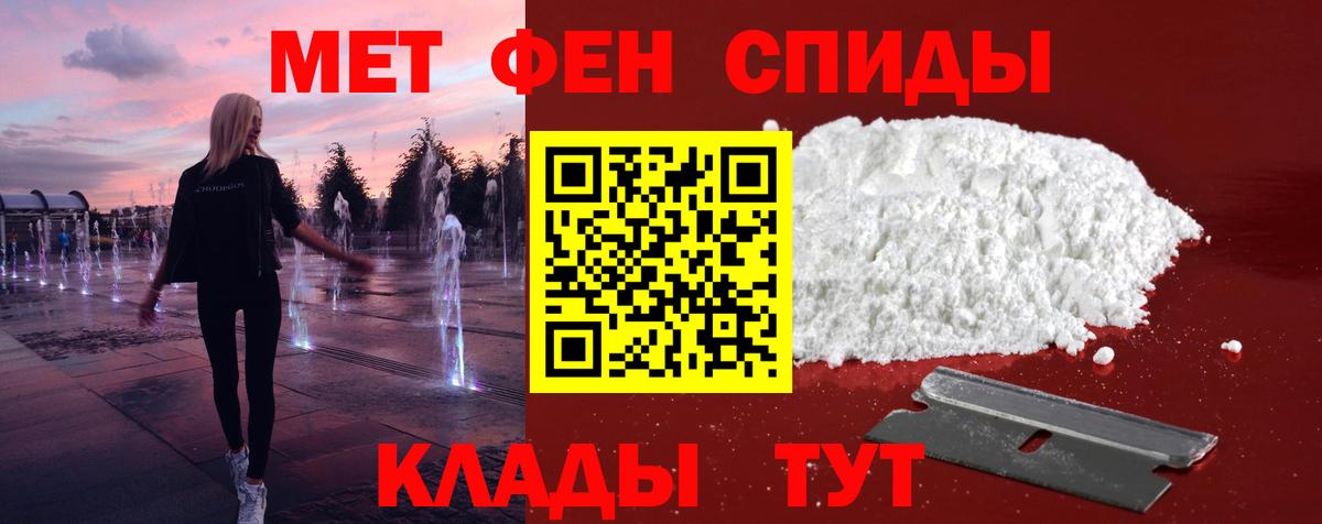 Десногорск  Первитин мет  Вход с VPN 