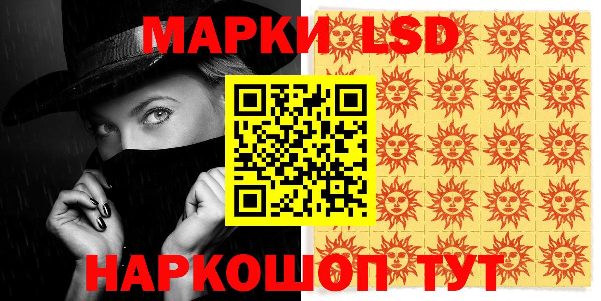 Наркотические марки 1,5мг  Вход с VPN  Десногорск 