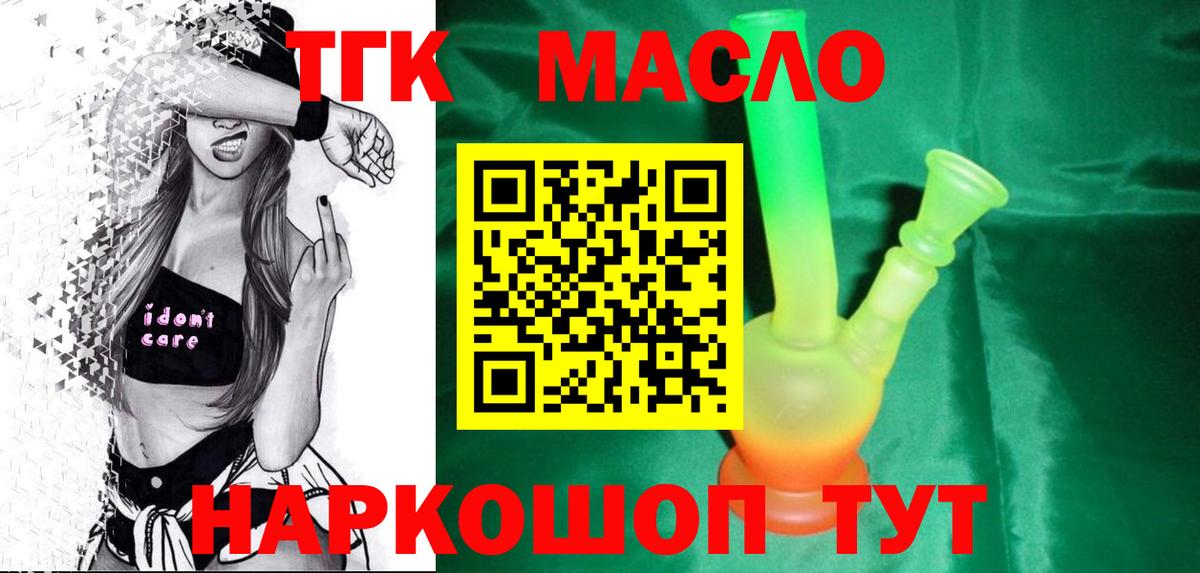 OMG ТОР  ТГК THC oil  Вход с VPN  Десногорск 